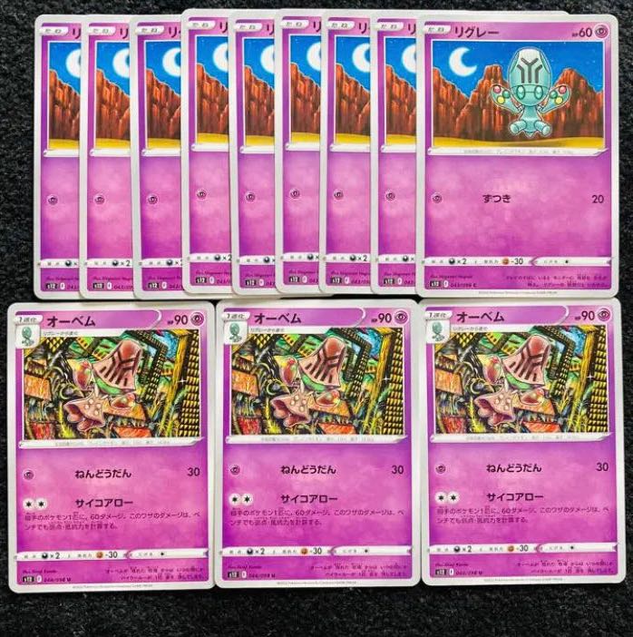 オーベム U 044/098