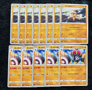 ネンドール U 048/098 1枚