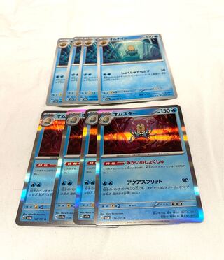 オムスター R 139/165