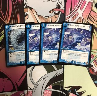 エマージェンシータイフーン　4枚