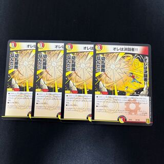 オレは決闘者!! 34/100