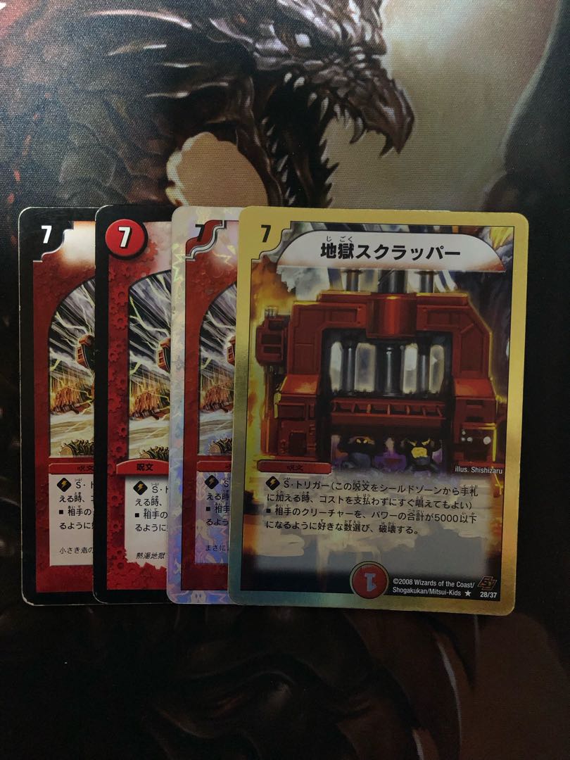 地獄スクラッパー