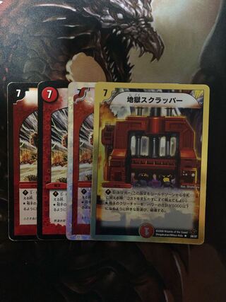 地獄スクラッパー