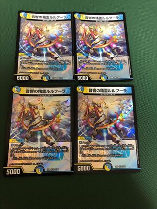 Rulfura, the Spirit of Sound