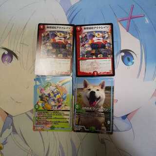 秘密結社アウトレイジ