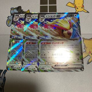 ピジョットex RR 089/108