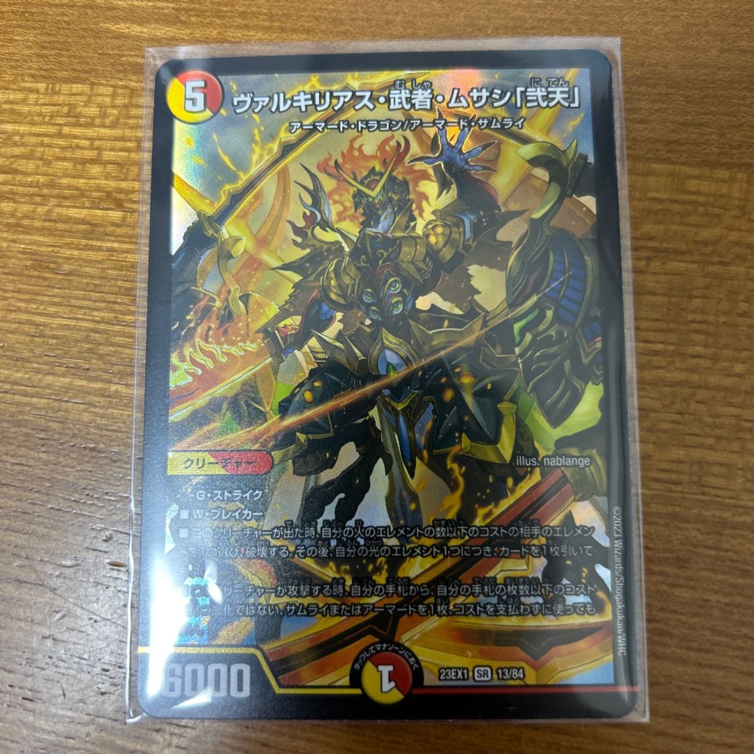 ヴァルキリアス・武者・ムサシ「弐天」