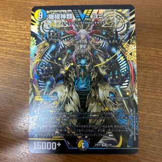 機械神類　ヨミ