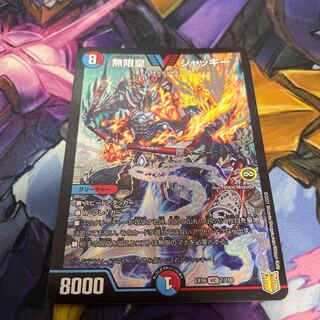 最安値　無限皇 ジャッキー VIC V2/V2 1枚