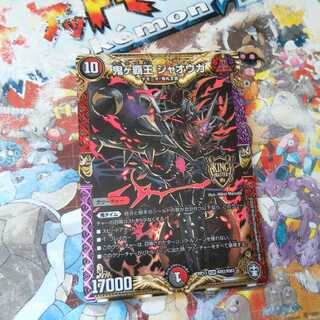 ✿鬼ヶ覇王 ジャオウガ　KGM（キングマスターレア）　❆バシャラ