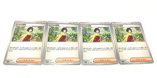 Erika's Invitation U 161/165