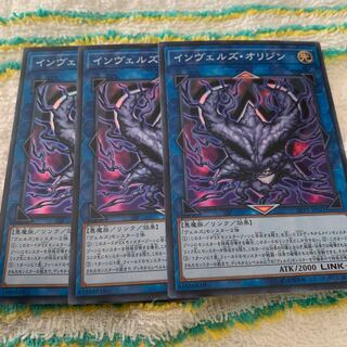 インヴェルズ・オリジン