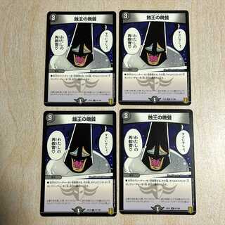 DMT21 蝕王の晩餐 R 67/100