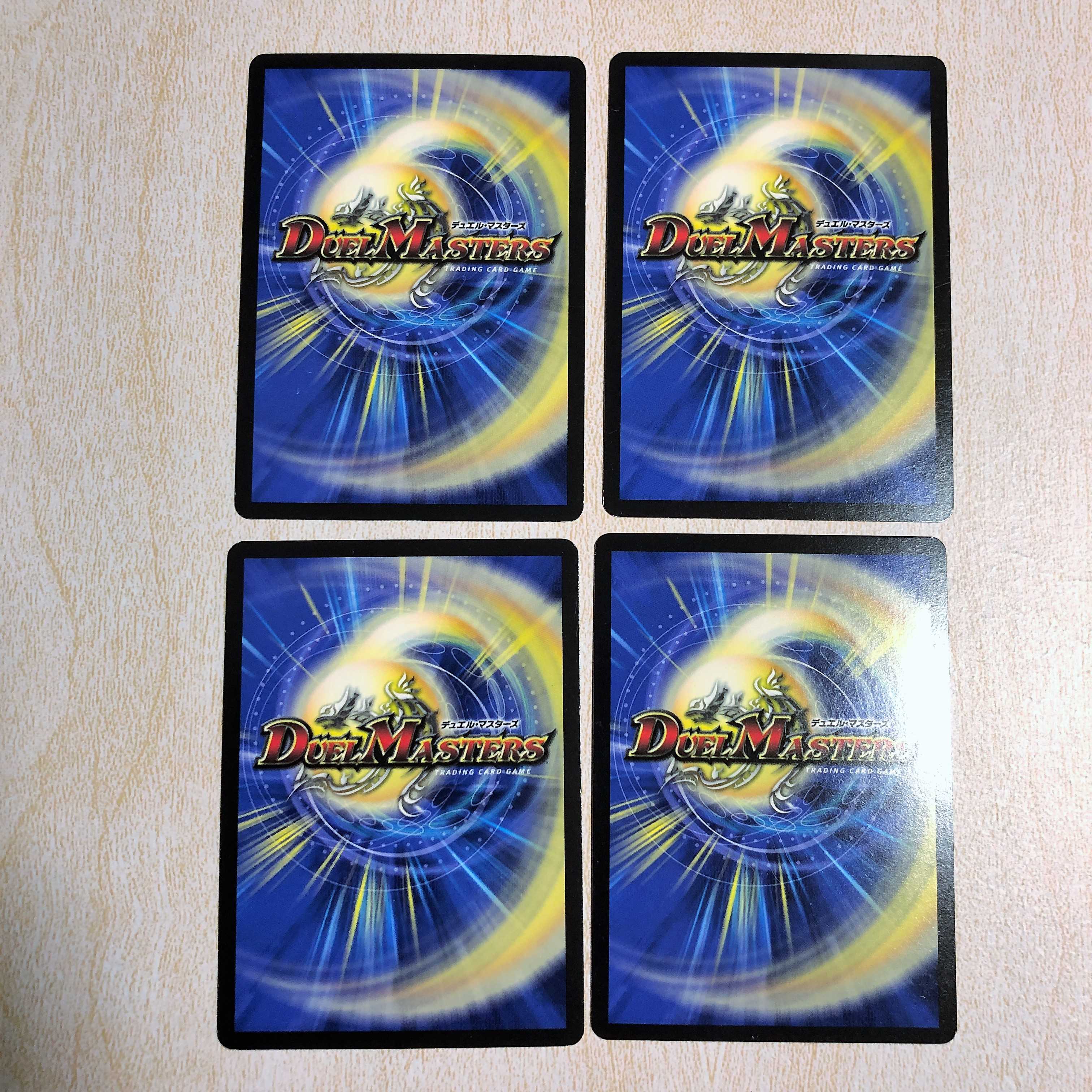 DMT21 蝕王の晩餐 R 67/100