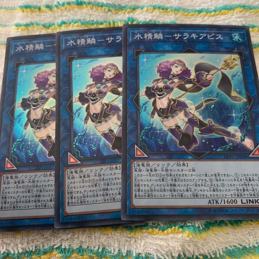 Water Spirit Scales - Saraki Abyss