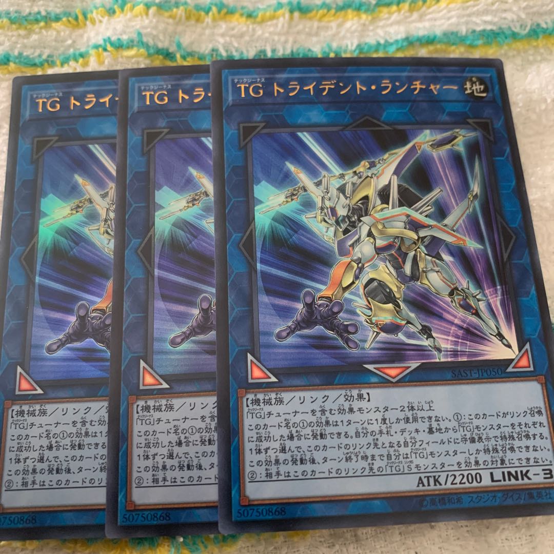 TG Tri-Cilan Launcher