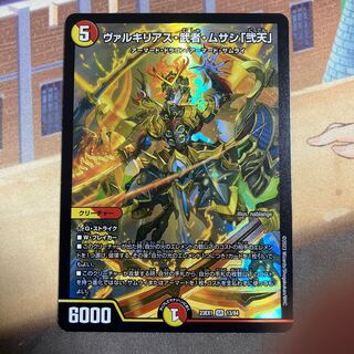 ヴァルキリアス武者ムサシ「弐天」