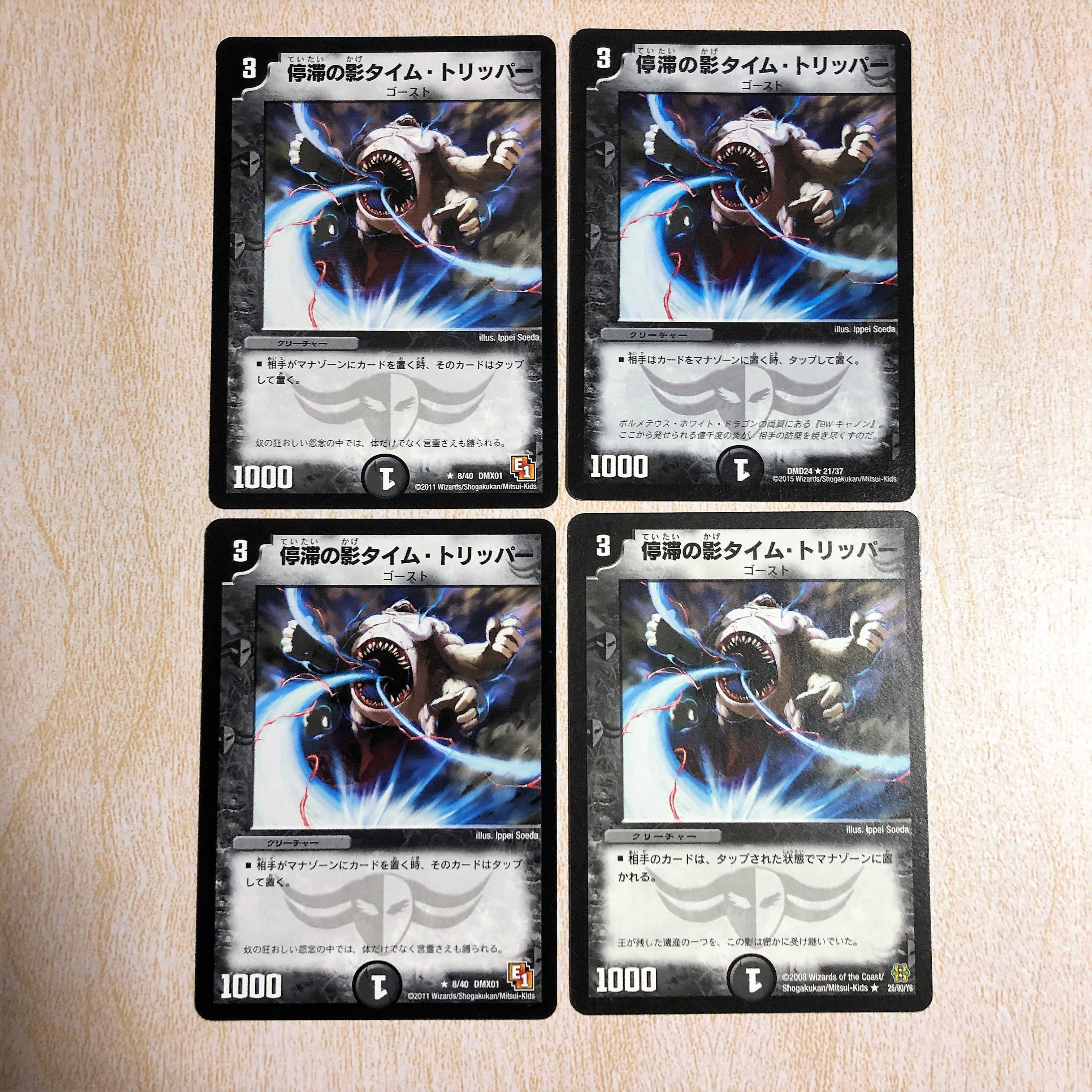 DMT22 Stasis shadow time tripper R