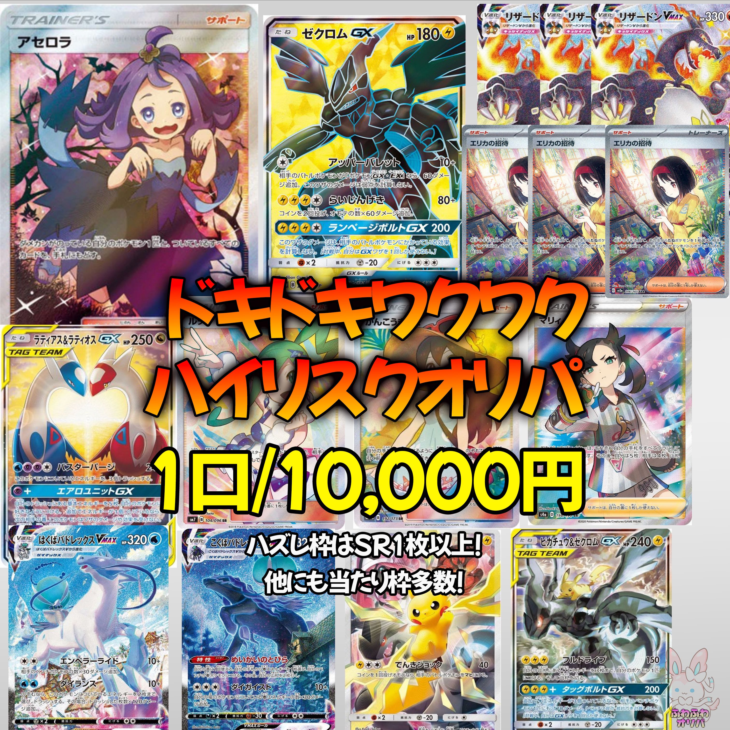 Pokemon] Pokemon - Pokemon - Pokemon - Pokemon High Squirrel Kupokeka Oripa! 10 mouthfuls