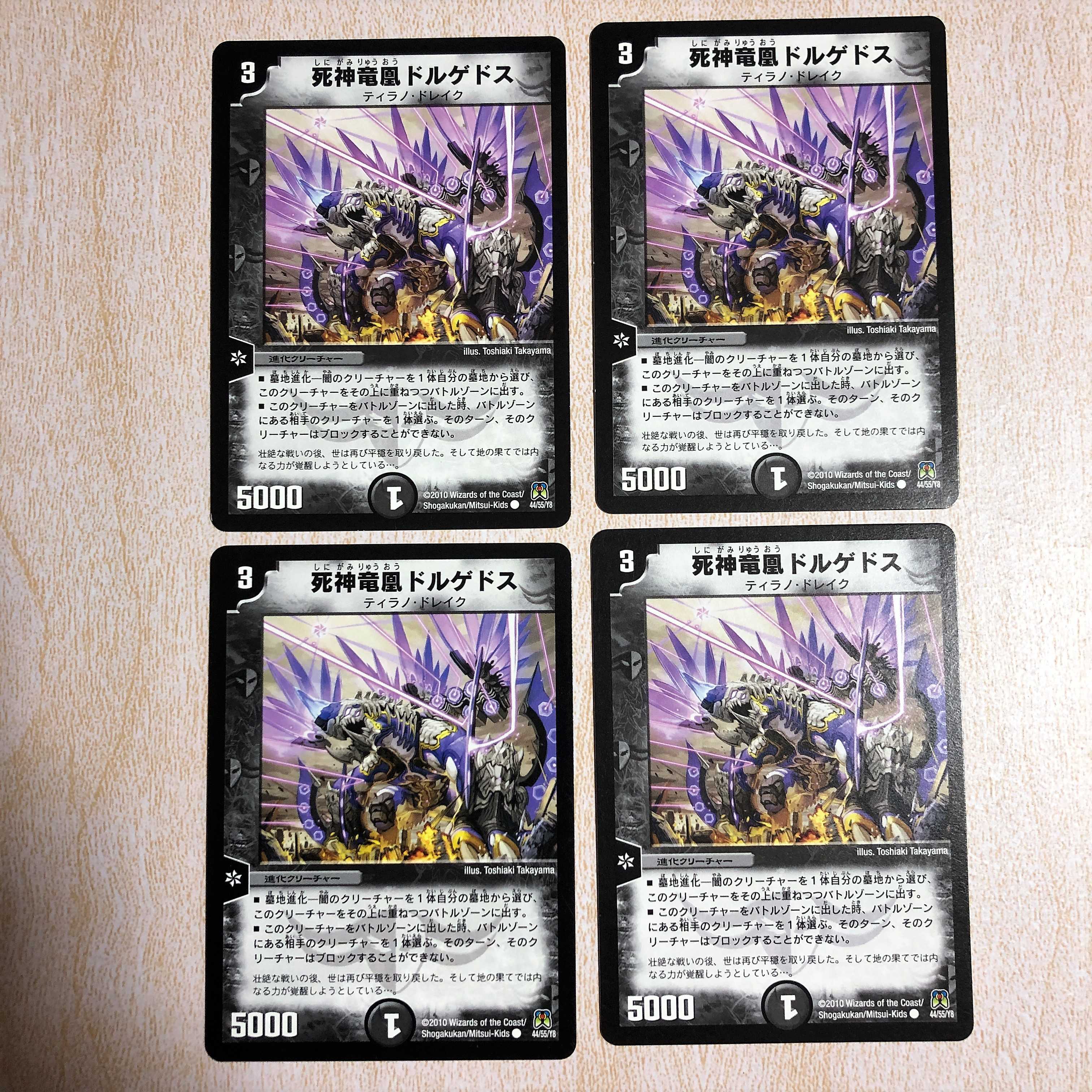 DMT22 Dorgedos, Phoenix Reaper (Normal) C 44/55/Y8