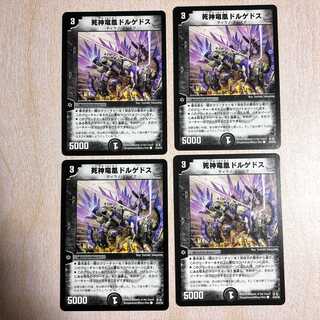 DMT22 Dorgedos, Phoenix Reaper (Normal) C 44/55/Y8