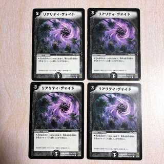 DMT22 Reality Void C 47/55