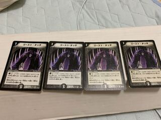 ゴーストタッチ初期