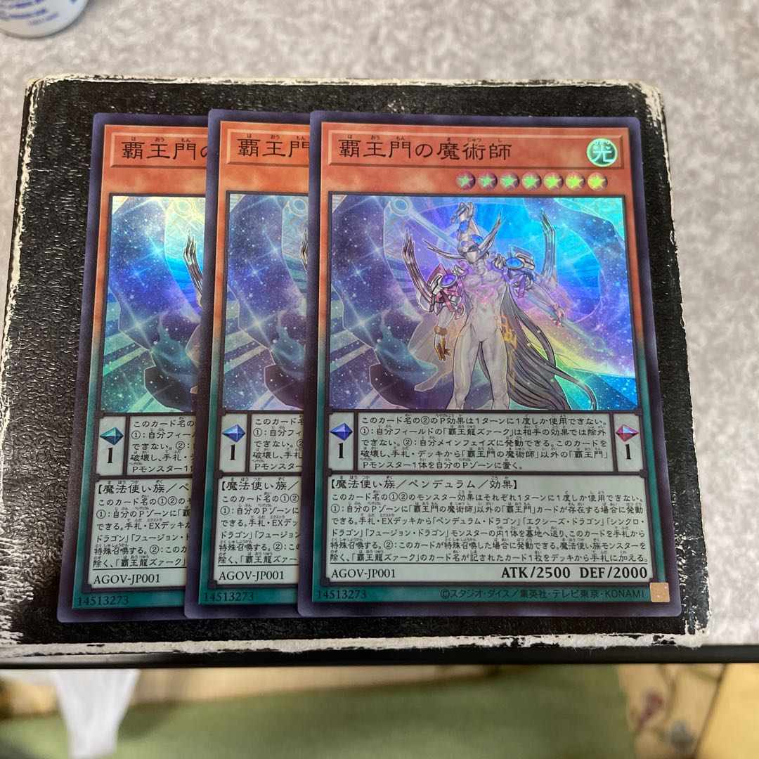 覇王門の魔術師　スーパーレア3枚