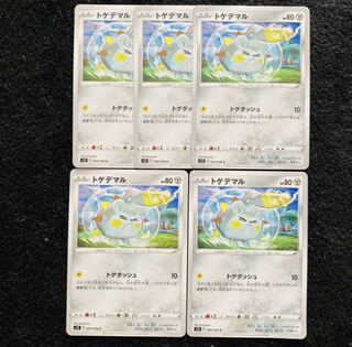 トゲデマル C 069/098