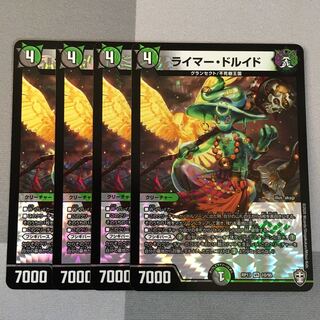 ライマー・ドルイド 4枚 ライマードルイド