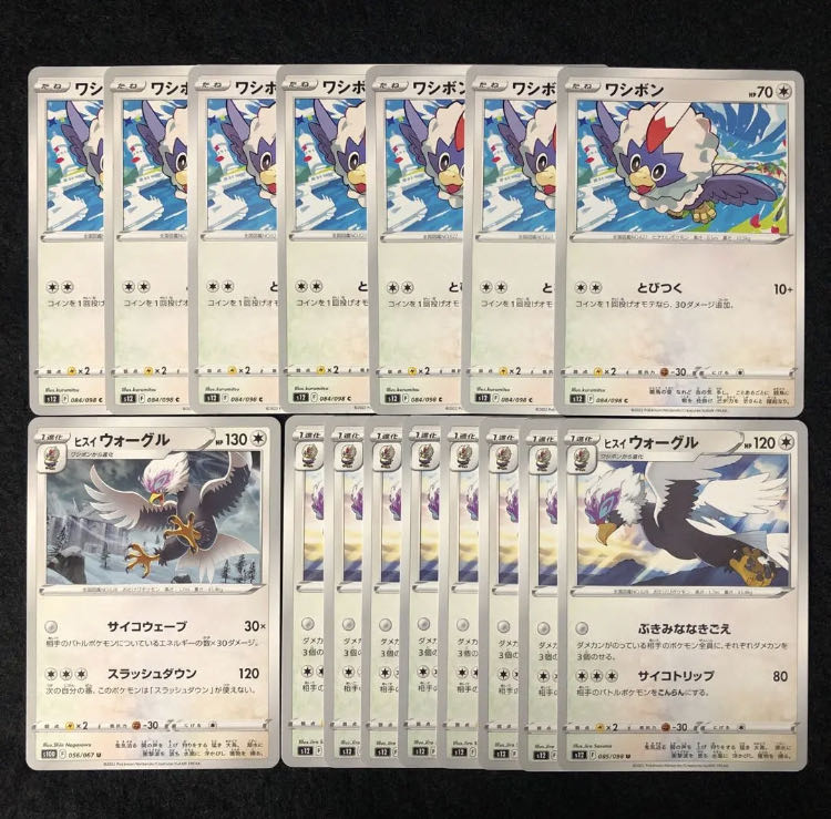 Jade Braviary U 085/098