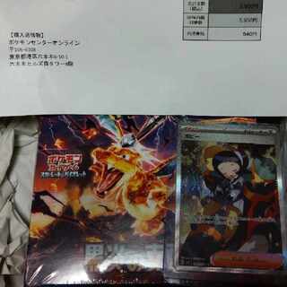 黒炎の支配者1BOX＆ポピーSAR　セット