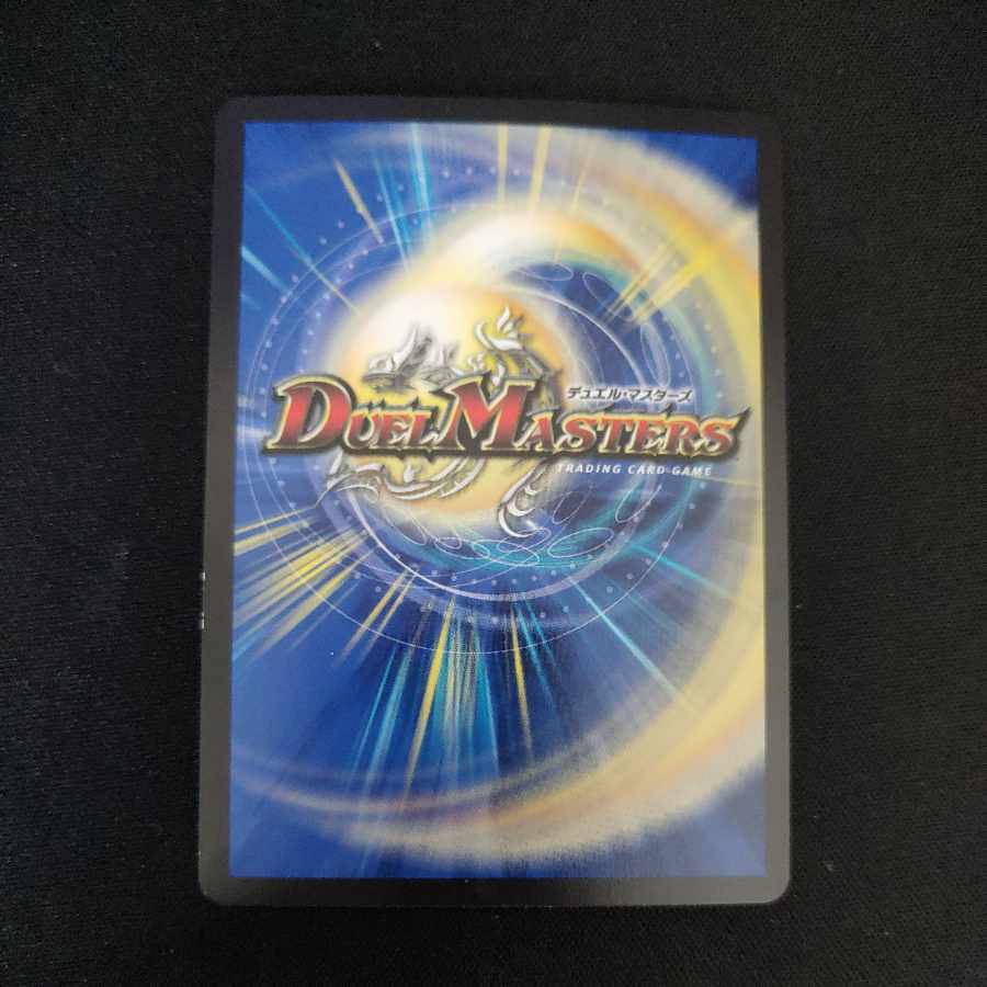 「無月」の頂 $ゼニスザーク$ SR 8/130