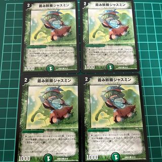 Hazy Fairy Jasmine 4 sheets, free shipping, mute acceptable DMD33