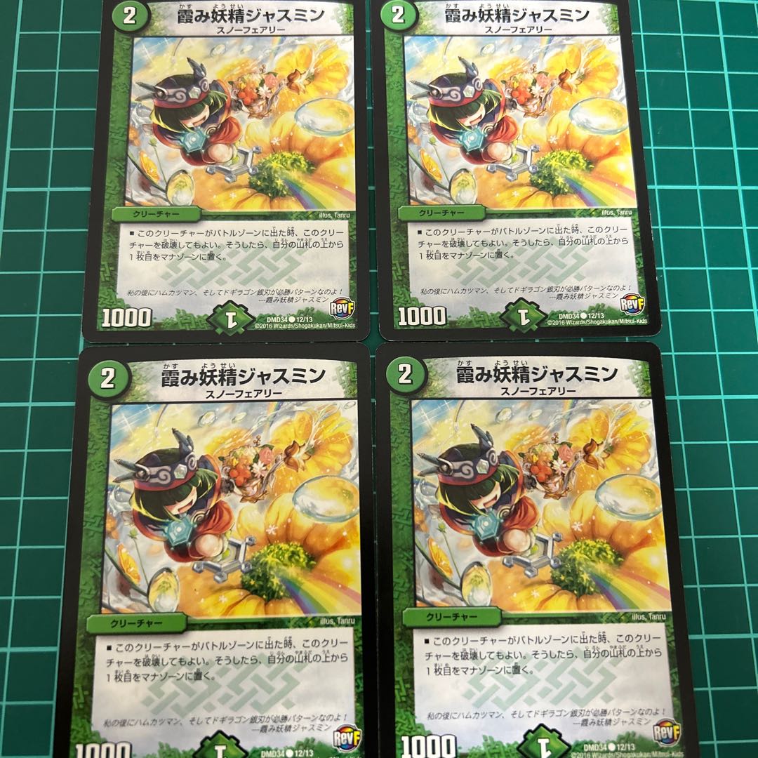 Hazy Fairy Jasmine 4 sheets Free Shipping Silent DMD34