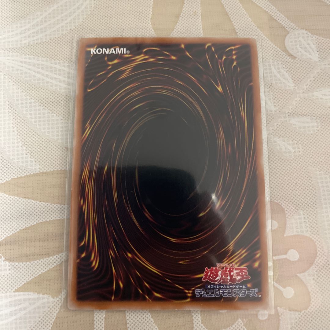 蛇眼の炎龍 ウルトラレア