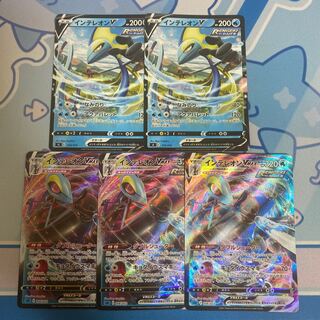 インテレオンV、VMAX