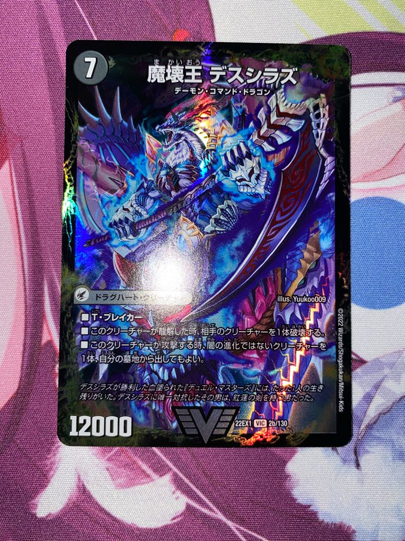 Annihilate Blade Go to Hell｜Death Shiraz VIC 2a/130｜2b/130