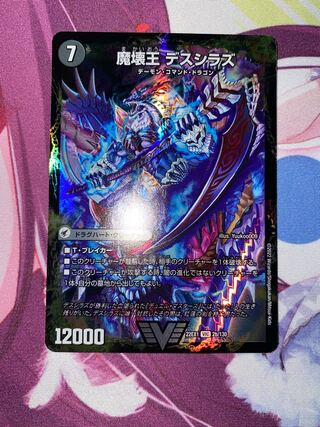 Annihilate Blade Go to Hell｜Death Shiraz VIC 2a/130｜2b/130