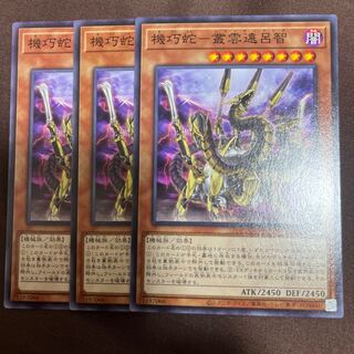 Murakumo Enrochi, the crafted serpent