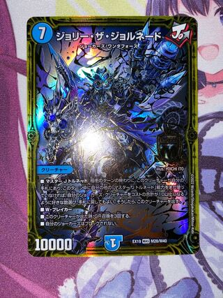 Jolly the Jornado MAS M28/M40