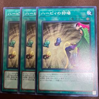 ハーピィの狩場 ノーマル