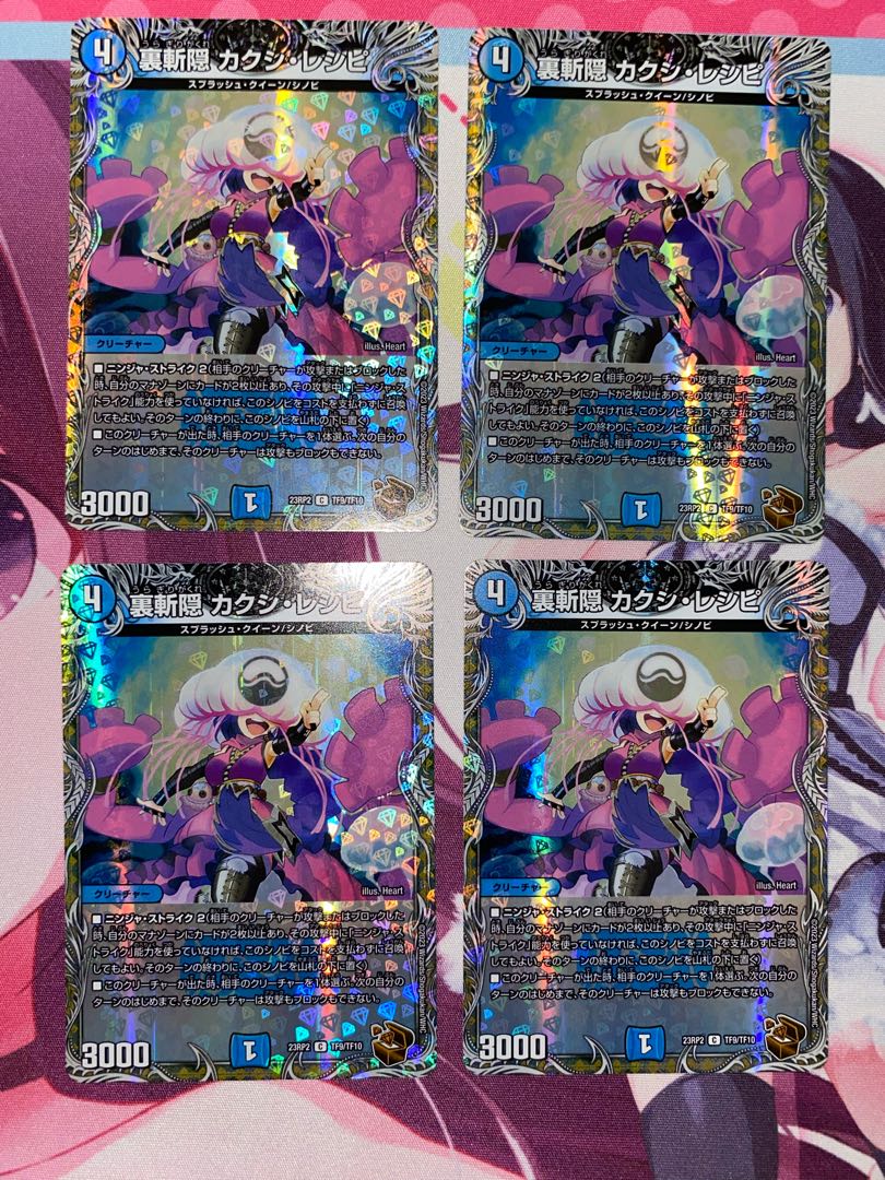 Urazan hide Kakushi recipe (copper treasure) C-foil TF9/TF10 4 pieces