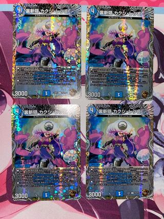 Urazan hide Kakushi recipe (copper treasure) C-foil TF9/TF10 4 pieces