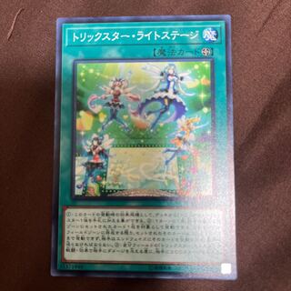 Trickstar Light Stage