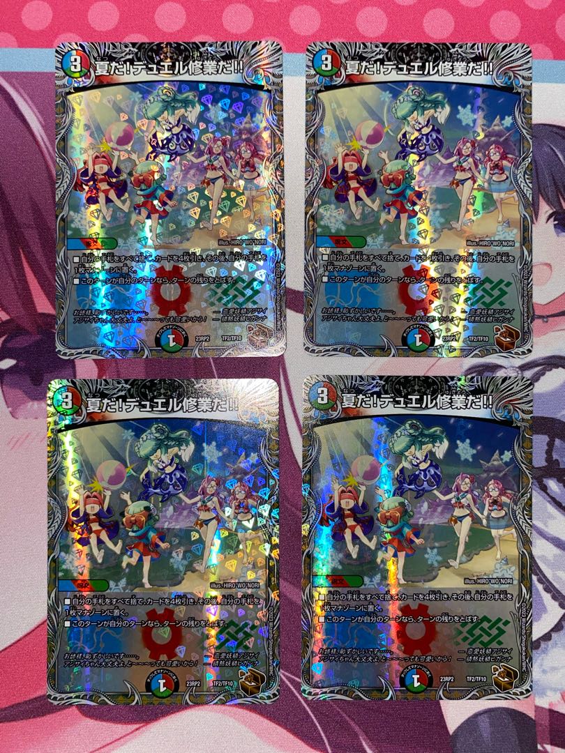 Summer! It's Duel Training! (Copper Treasure) TF2/TF10 4 pieces