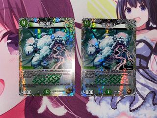 雲の超人(銅トレジャー) C-foil TF10/TF10 2枚