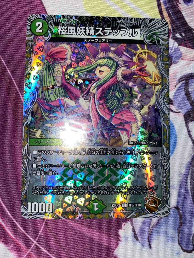 Cherry Blossom Wind Fairy Steple (Copper Treasure) U-foil TF8/TF10