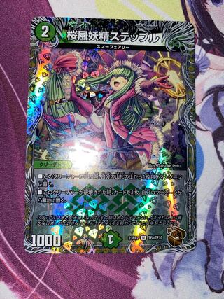 Cherry Blossom Wind Fairy Steple (Copper Treasure) U-foil TF8/TF10