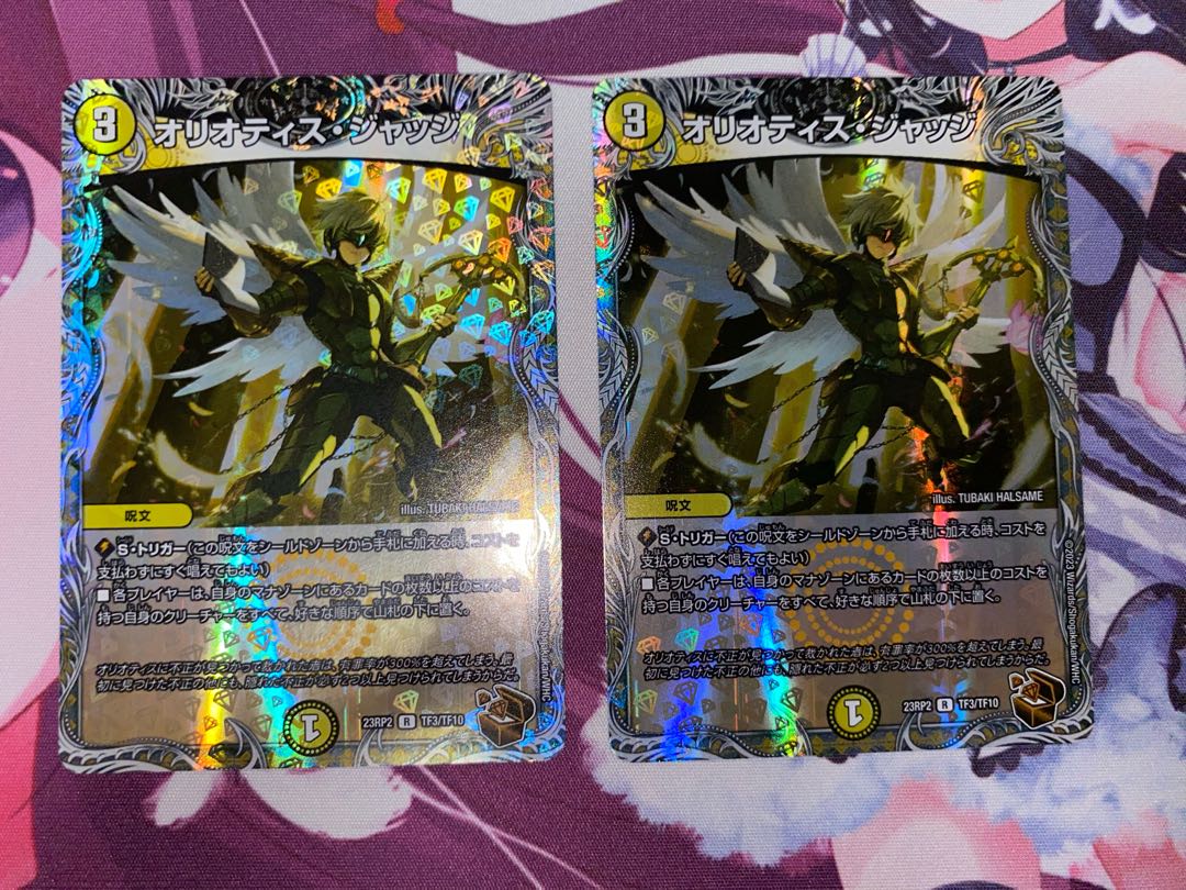 Oliotis Judge (Copper Treasure) R-foil TF3/TF10 2 pieces